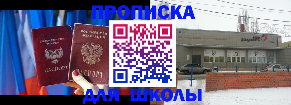 прописка поиск в Бутурлиновке
