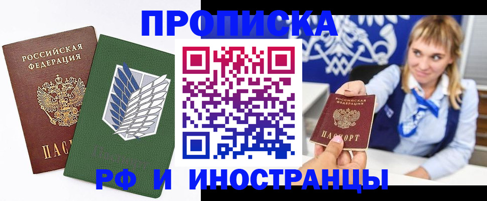 временная регистрация гарантия в Бутурлиновке