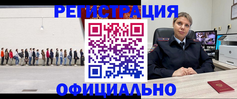 временная регистрация надежно в Бутурлиновке