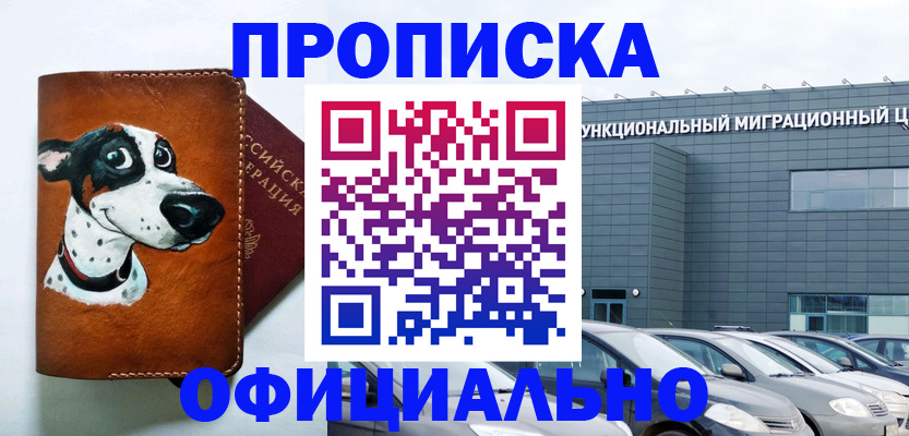 временная прописка в Бутурлиновке